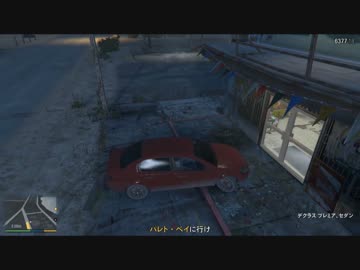 【GTA5】トレバー・フィリップスは動かない【地味なバグ】