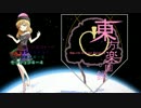 【東方卓遊戯】東方楽園録４－４【ガーデンオーダー】