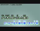 【ニコカラ】トランスペアレンシー【off vocal】コーラス有