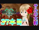 【KHUX】鍵をめぐる最古の物語【S01】鍵37本目
