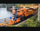電車でGO!Final(風)ウエスタンリバー鉄道