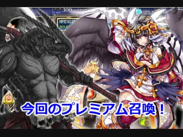 [実況プレイ] サキさんと行く千年戦争アイギス攻略 Part 255