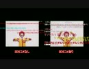 【コメント比較】3DSのコメントを消してみた【M.C.ドナルドはｒｙ】