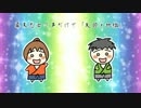 幕末志士の声だけで「天国と地獄」