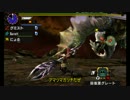 【MHX】ゆっくり達のどこにでもあるハンター生活30【ゆっくり実況】