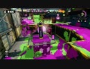 【スプラトゥーン】洗濯機で楽しむPart83【S+99スクリュースロッシャー】