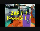 【スプラトゥーン】ウデマエＣ－から三人タグマでＳ目指そう！Part4