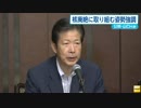[公明・山口代表] 広島「原爆の日」核兵器廃絶に向け努力促す 8.6