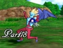 ドラゴンクエストⅧ を実況します。【Part18】