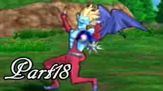 ドラゴンクエストⅧ を実況します。【Part18】