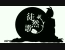 徒然歌