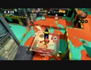 【スプラトゥーン】洗濯機で楽しむPart84【S+99スクリュースロッシャー】