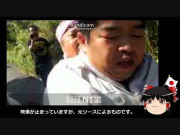 【ゆっくり保守】関西弁を喋る沖縄パヨクが防衛局職員を暴行。