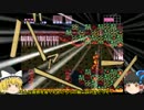 【ゆっくり実況】はじめからていねいにスーパーメトロイドpart8【音零】