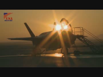 【F-35A戦闘機】 実戦配備完了
