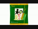 気になる報告 #1852　東ハト「和びーの わさび塩味」
