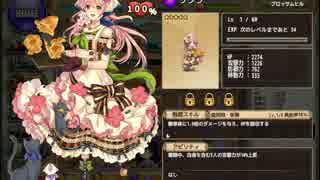 憎き害虫をコロコロするフラワーナイトガール　Part63