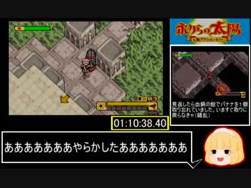 ボクらの太陽　ノーアラートRTA　０１:５４:４３.０７　Part5/7