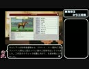 トウカイテイオーから三代続けて三冠馬を！第3部part.1