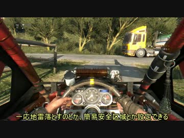 【Dying Light】霊夢さんの希望を探す旅【2日目】