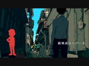 【おそ松さん人力】路地裏ユニバース【おそ松】