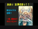 【シャドウバース】 おっぱいでAランク目指す part4-2 新生ロイヤルデッキ