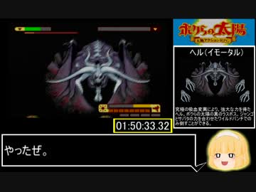 ボクらの太陽　ノーアラートRTA　０１:５４:４３.０７　Part7/7(終)