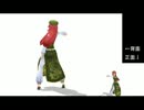 【MMD】Daisukeのダンス練習用動画作ってみましたよ【背面・手の動き】