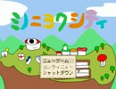 混沌世界、恐怖の夢路