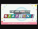 第89回「THE IDOLM@STER STATION!!!」アーカイブ動画 沼倉愛美・原由実・浅倉杏美