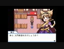 【実況】再び巡る幻想の旅 Part6