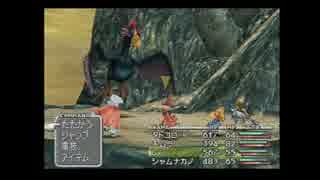 ファッ!?アナルファッ!?ンタジーーシックス９　クリスタルの裏技part23