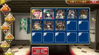 エスタ交流クエスト【千年戦争アイギス】