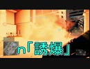 #3.5 PS4版【BF4】地球戦艦YAMATOさん降臨【コラボ実況】
