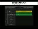 DTM講座「Logic Pro X」初級編 ①