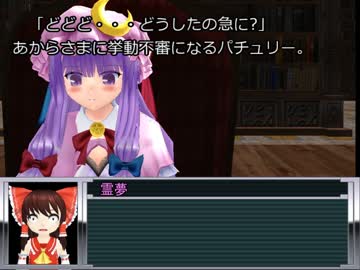 【東方MMD紙芝居】 霊夢と魔理沙 のとある日の風景 ～part11～