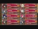 【城プロ:RE】曜日出兵：極・蔵防衛戦　～神娘の巻～(難)