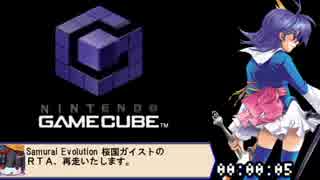 ゆっくり実況］サムライエボリューション桜国ガイストRTA2:54:38［再走