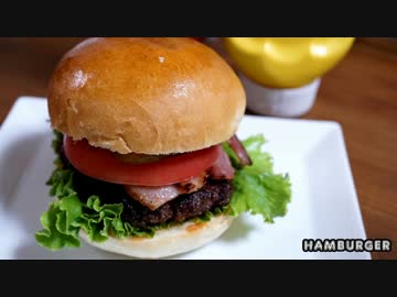 【パン作り】バンズから作るハンバーガー