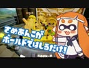 さめあんこがボールドで走るだけ!＜Splatoon＞
