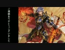 【実況】誰ガ為のアルケミスト　８月のガチャを引きます　part4