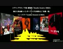 【修正後】シン・ゴジラとエヴァの戦闘曲をマッシュアップしてみた。