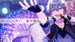 【人力あんスタ】瀬名泉で橙ゲノム