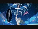 【狐鳴陽】 アンチグラビティーズ 【UTAUカバー】