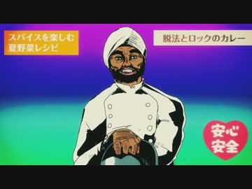 『脱法ロック』を歌ってみたver畦地秀太朗
