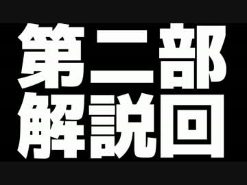 【ニーア レプリカント】ALL100％・世界観解説Part.30【ゆっくり実況】