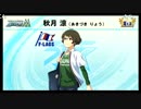 アイドルマスターsideM  F-LAGS CV発表
