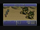 FFアドバンスシリーズ同時進行実況　FF6アドバンス編　その３