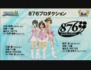 アイドルマスターSideM　～理由あって！ニコ生！第7回～ ２／３