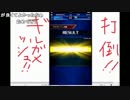 【3人実況】ポンコツが『ギルガメッシュ』を討伐！【FFBE】 Part4(戦闘編)完